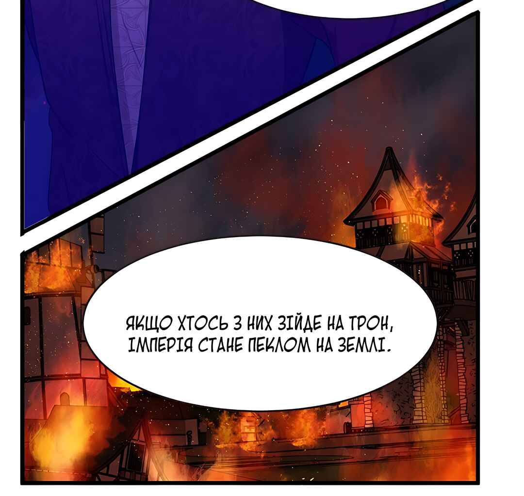 The Villainess Lives Again Chapter 8 - Page 17