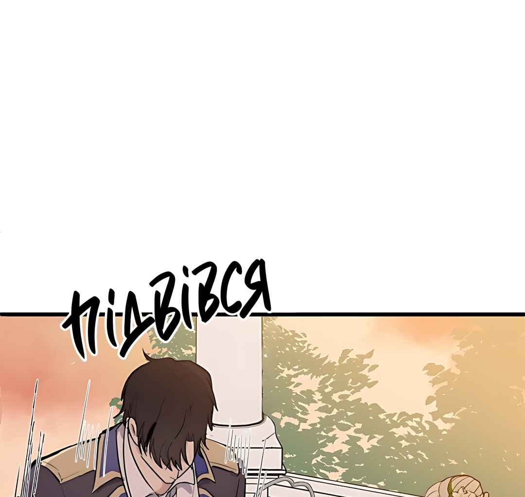 The Villainess Lives Again Chapter 8 - Page 18
