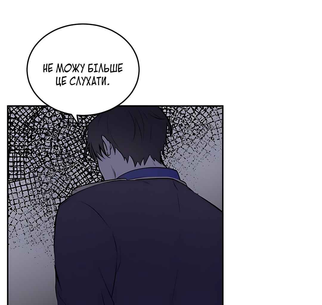 The Villainess Lives Again Chapter 8 - Page 20