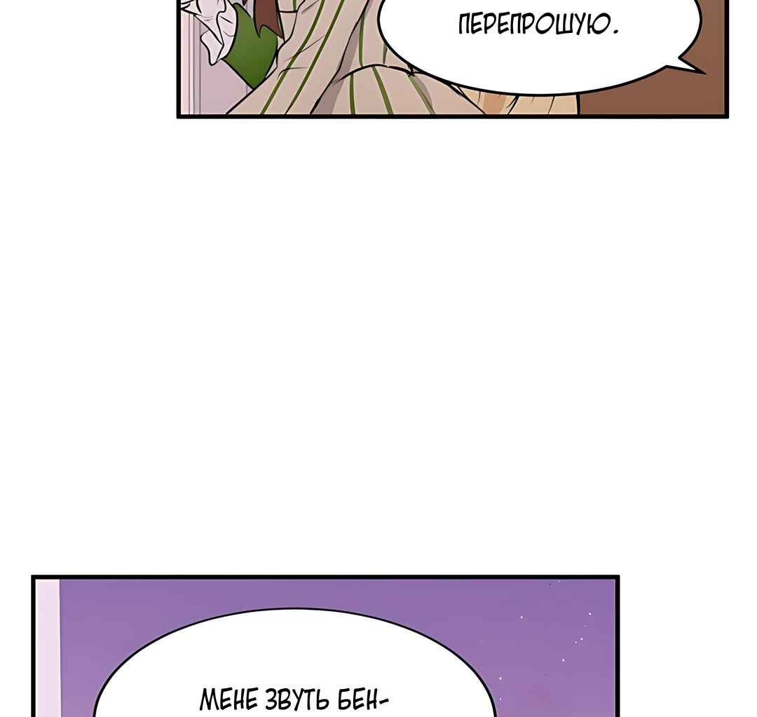 The Villainess Lives Again Chapter 8 - Page 41