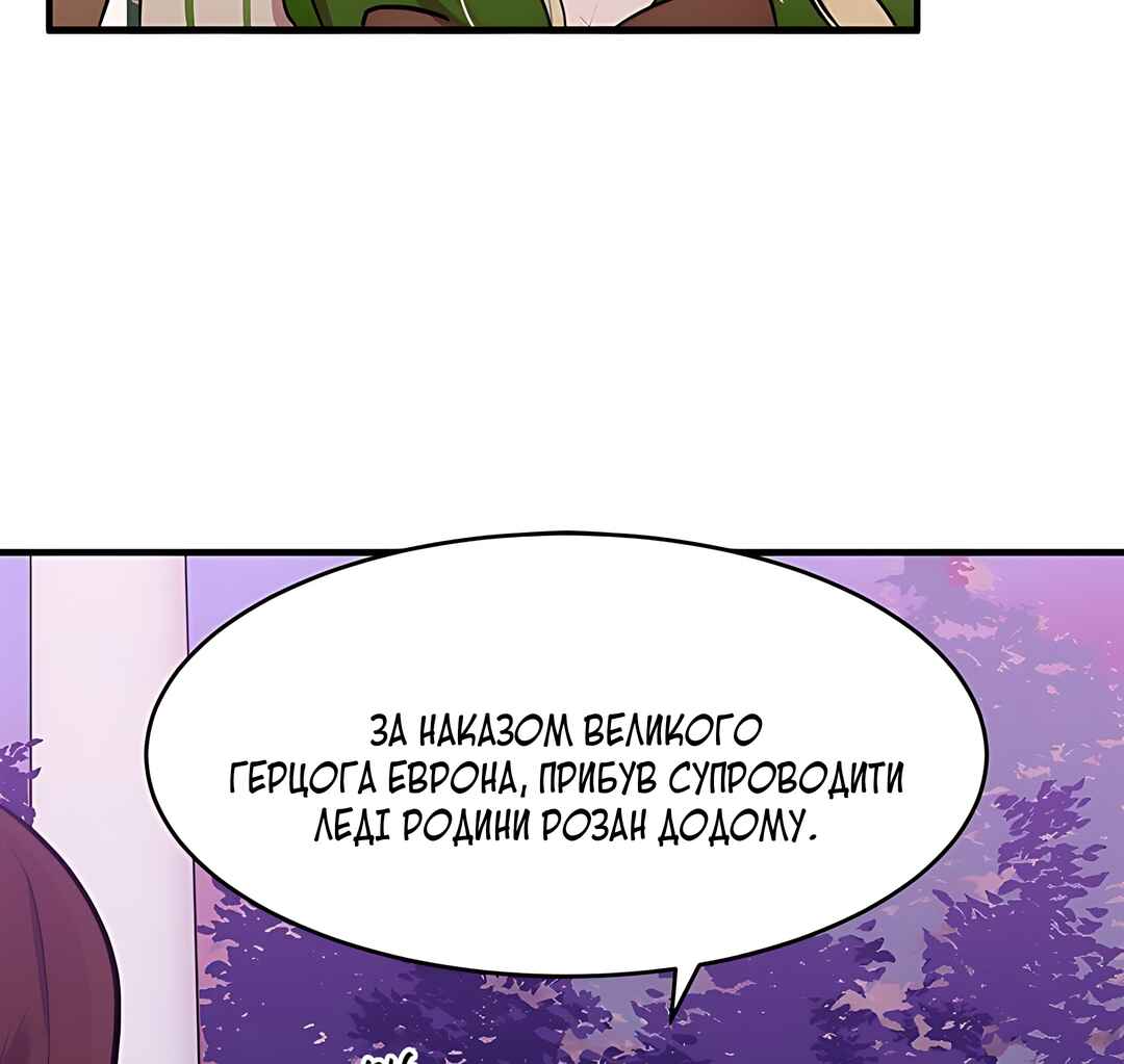 The Villainess Lives Again Chapter 8 - Page 43
