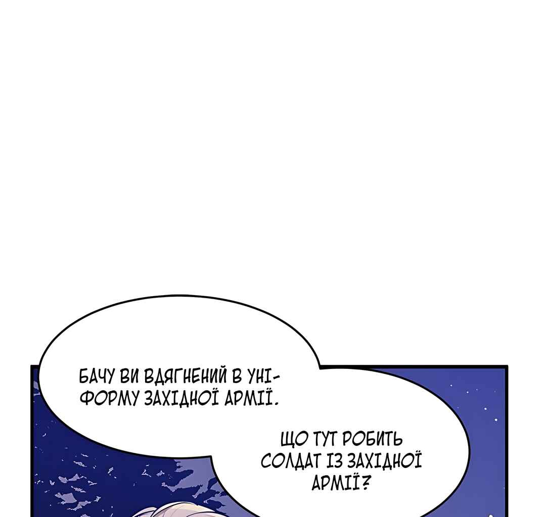 The Villainess Lives Again Chapter 8 - Page 54
