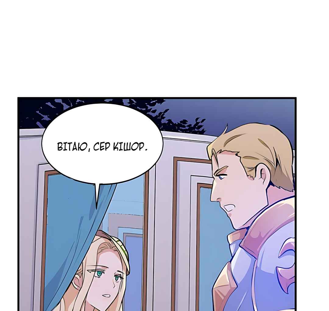 The Villainess Lives Again Chapter 8 - Page 61