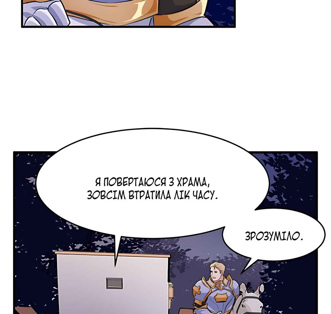 The Villainess Lives Again Chapter 8 - Page 64