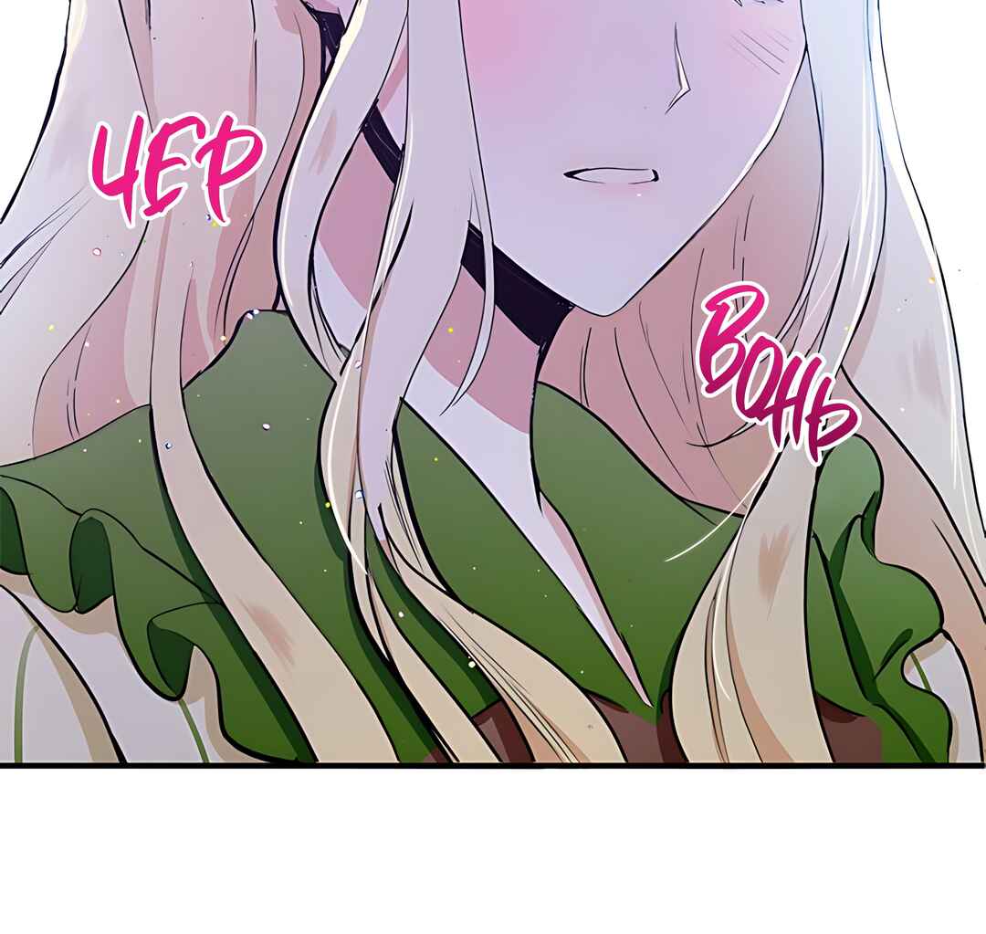 The Villainess Lives Again Chapter 8 - Page 73