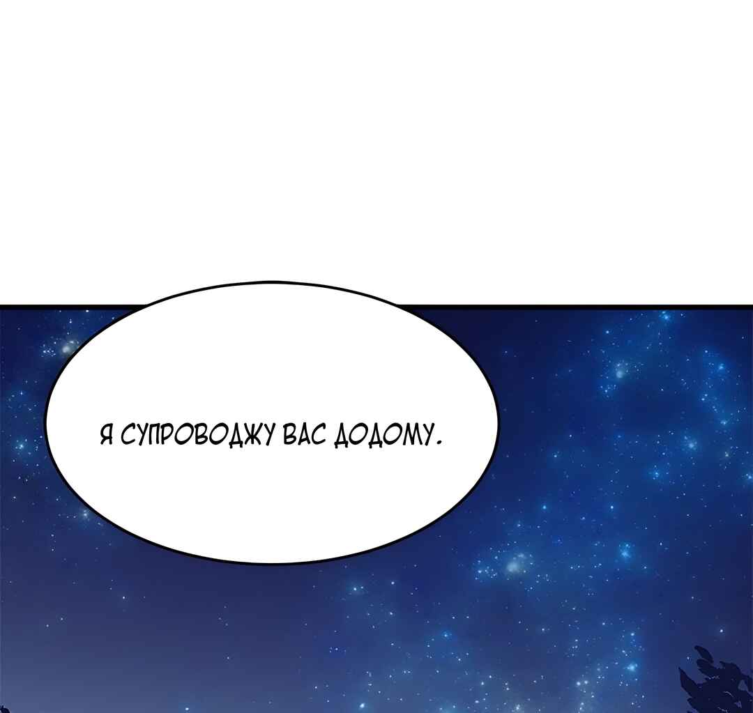 The Villainess Lives Again Chapter 8 - Page 74