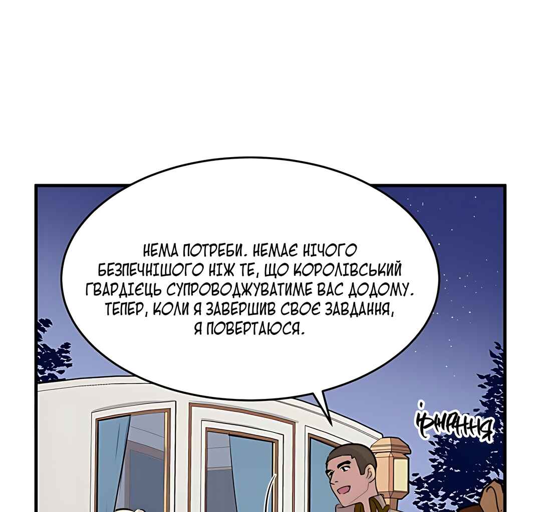 The Villainess Lives Again Chapter 8 - Page 77