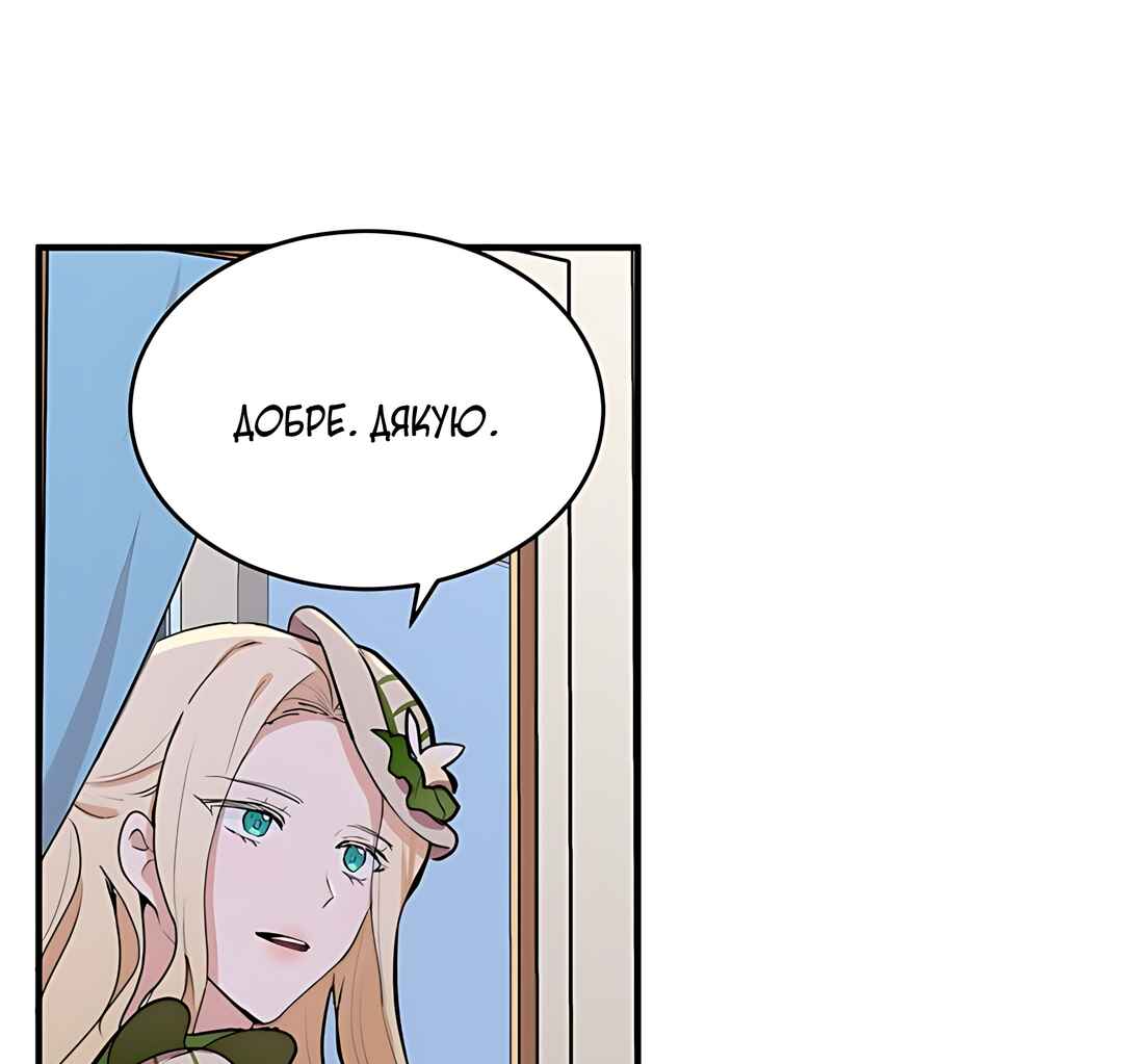 The Villainess Lives Again Chapter 8 - Page 79