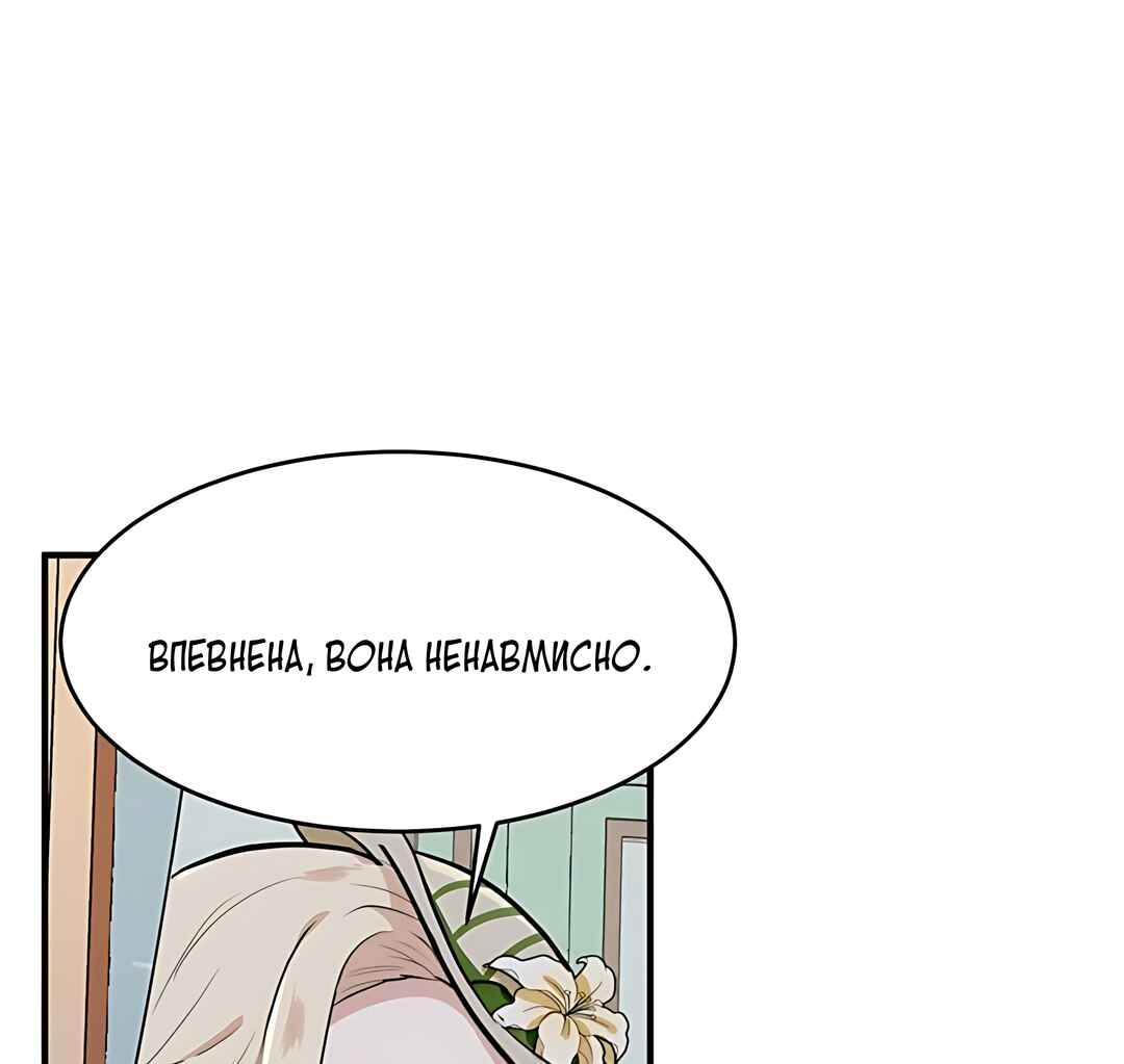 The Villainess Lives Again Chapter 8 - Page 87