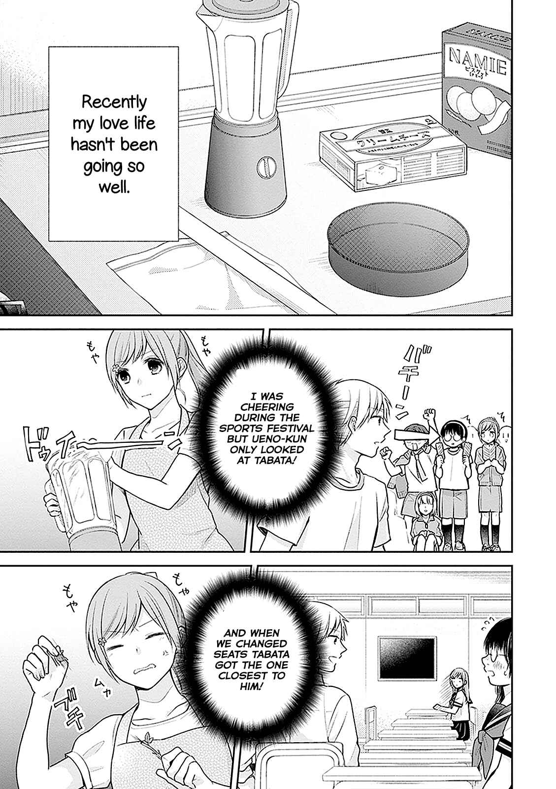 Busu ni Hanataba o. Chapter 14 - Page 2