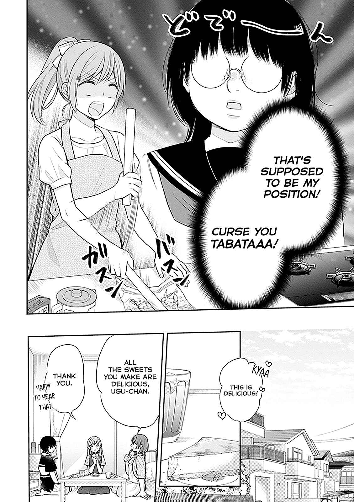 Busu ni Hanataba o. Chapter 14 - Page 3