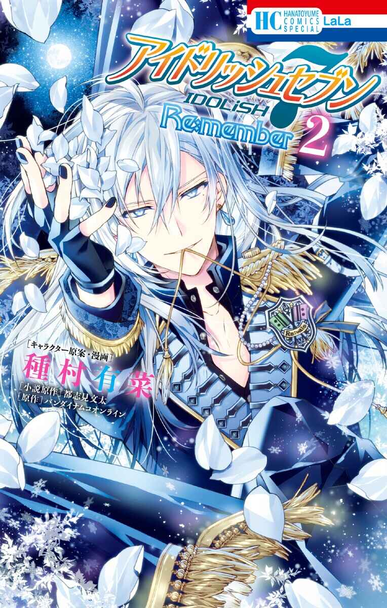 IDOLiSH7 Re:member Chapter 5 - Page 3