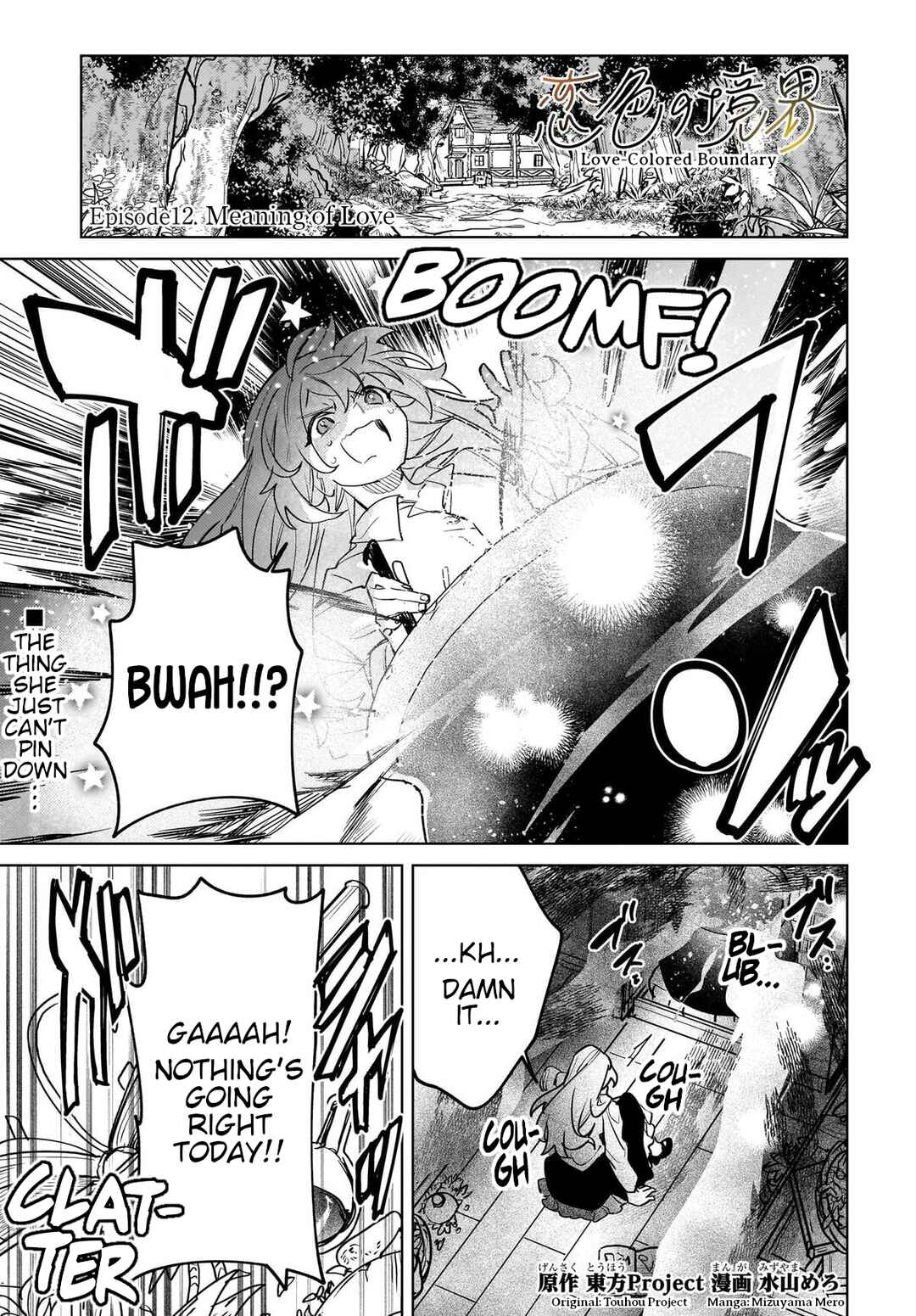 Koiiro no Kyoukai Chapter 12 - Page 1