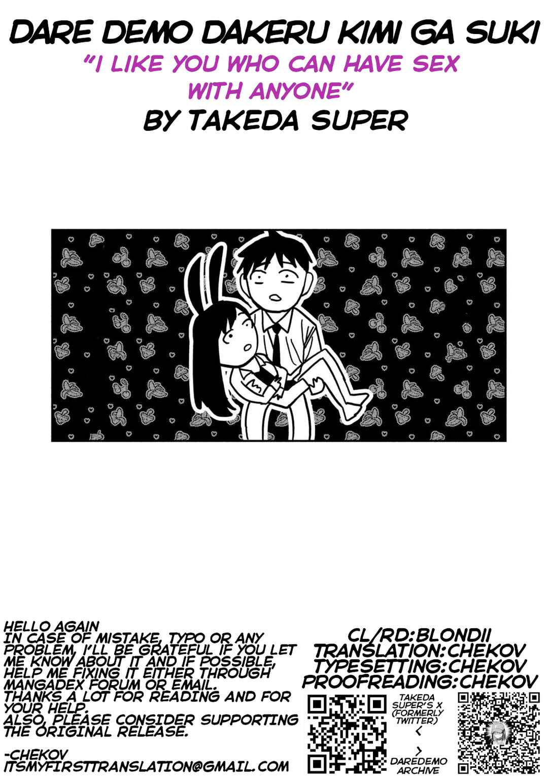 Daredemo Dakeru Kimi ga Suki Chapter 82 - Page 17