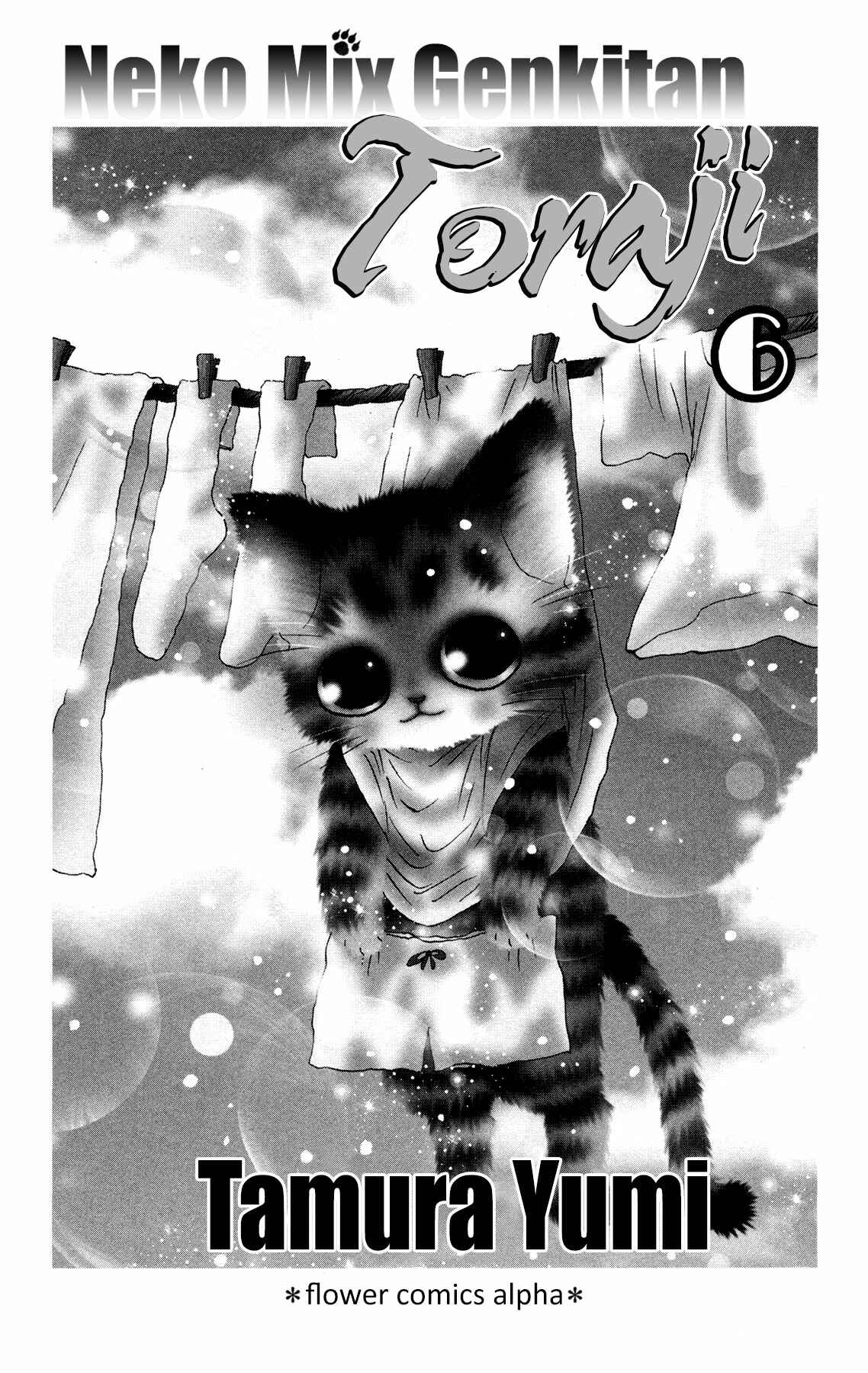 Neko Mix Genkitan Toraji Chapter 18 - Page 3