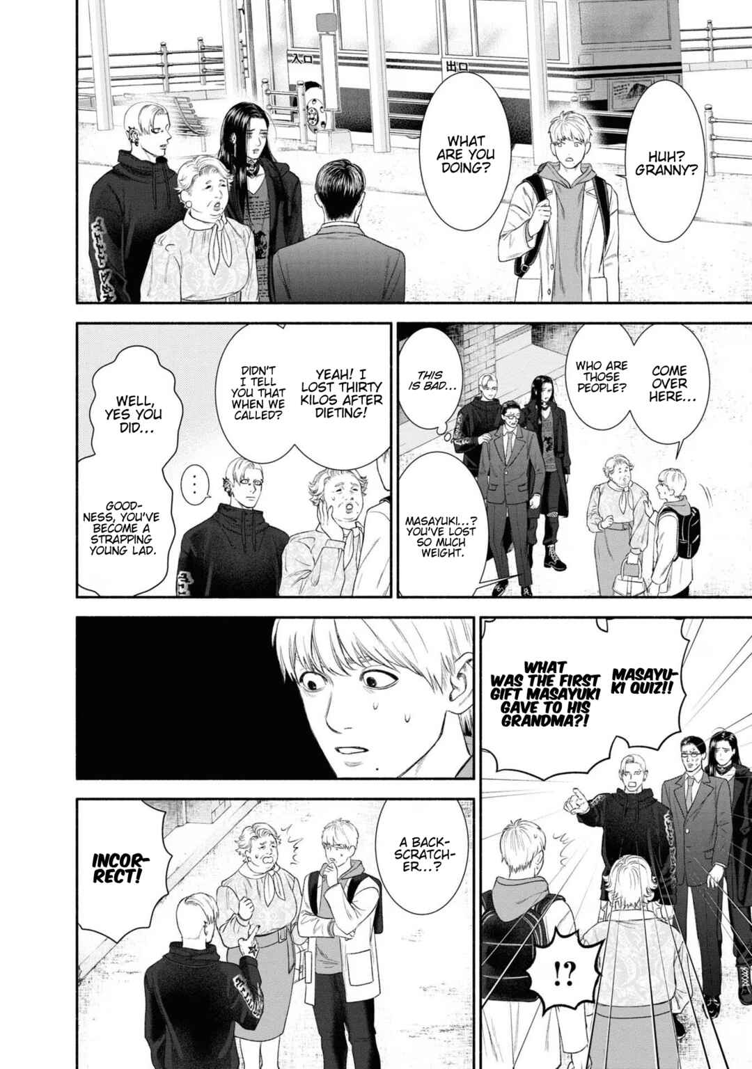 Mirukarani Ayashii Futari Chapter 8 - Page 4