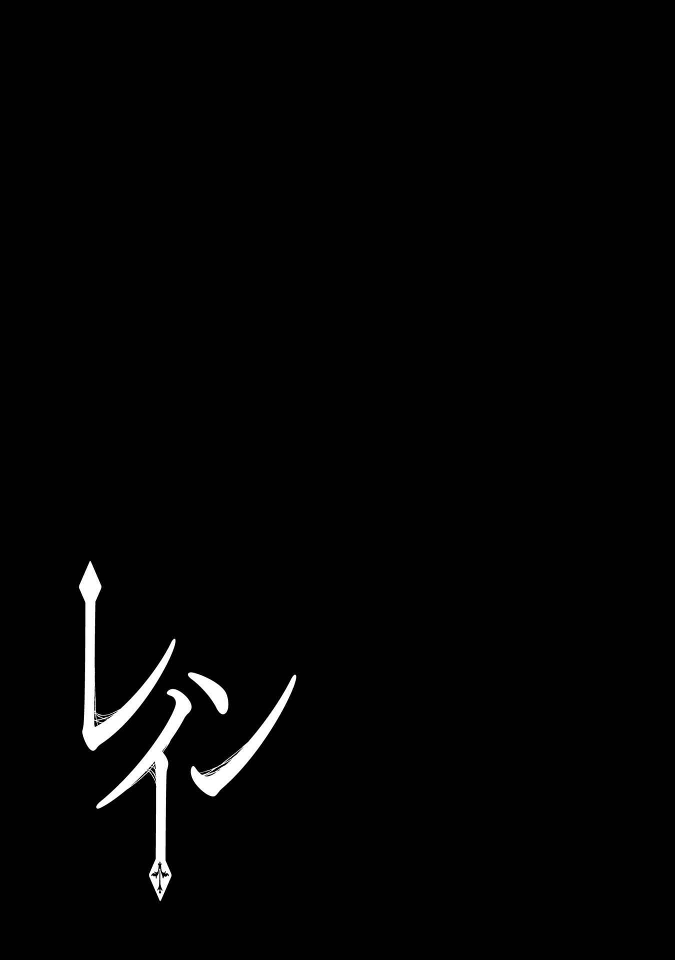 Rain Chapter 83 - Page 33