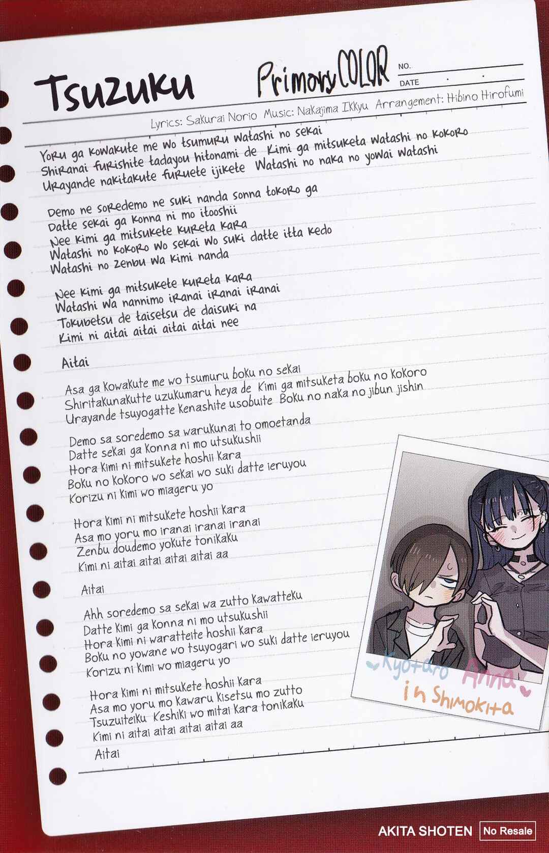 Boku no Kokoro no Yabai Yatsu Chapter 128.3 - Page 5