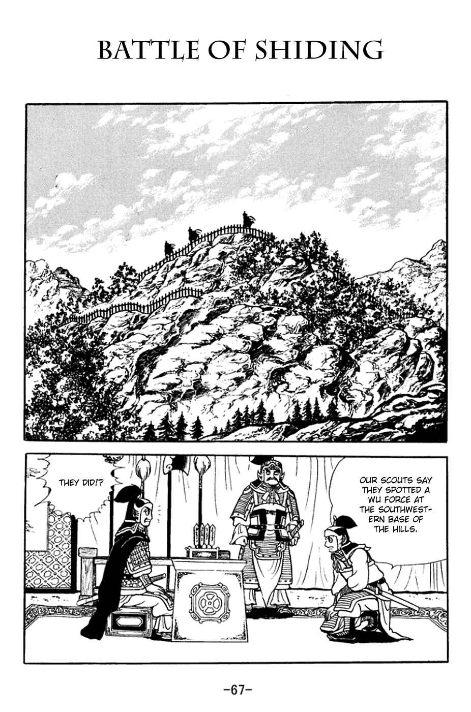 Sangokushi Chapter 369 - Page 1