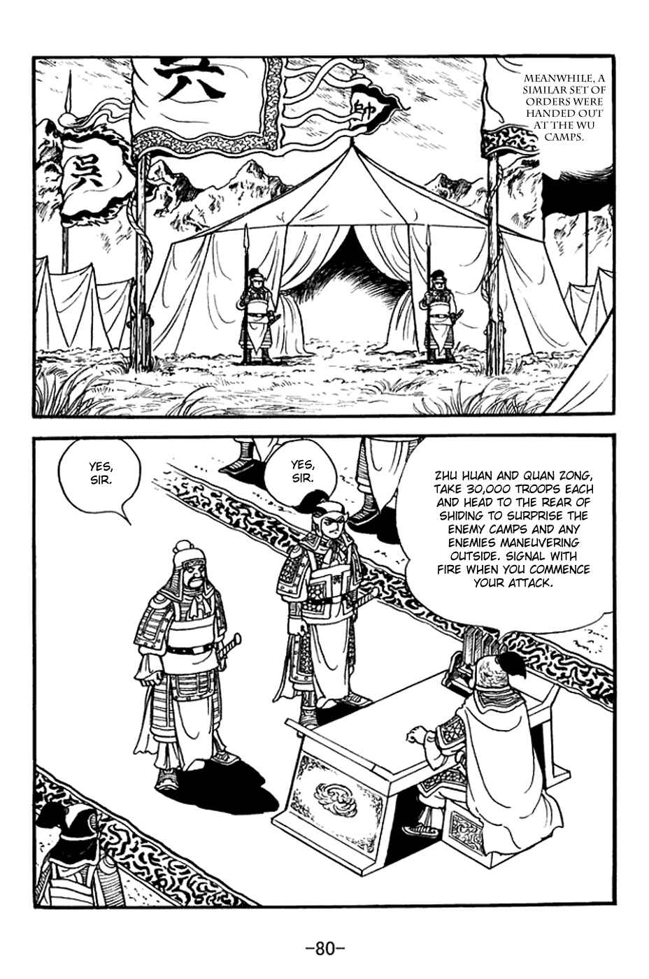 Sangokushi Chapter 369 - Page 14