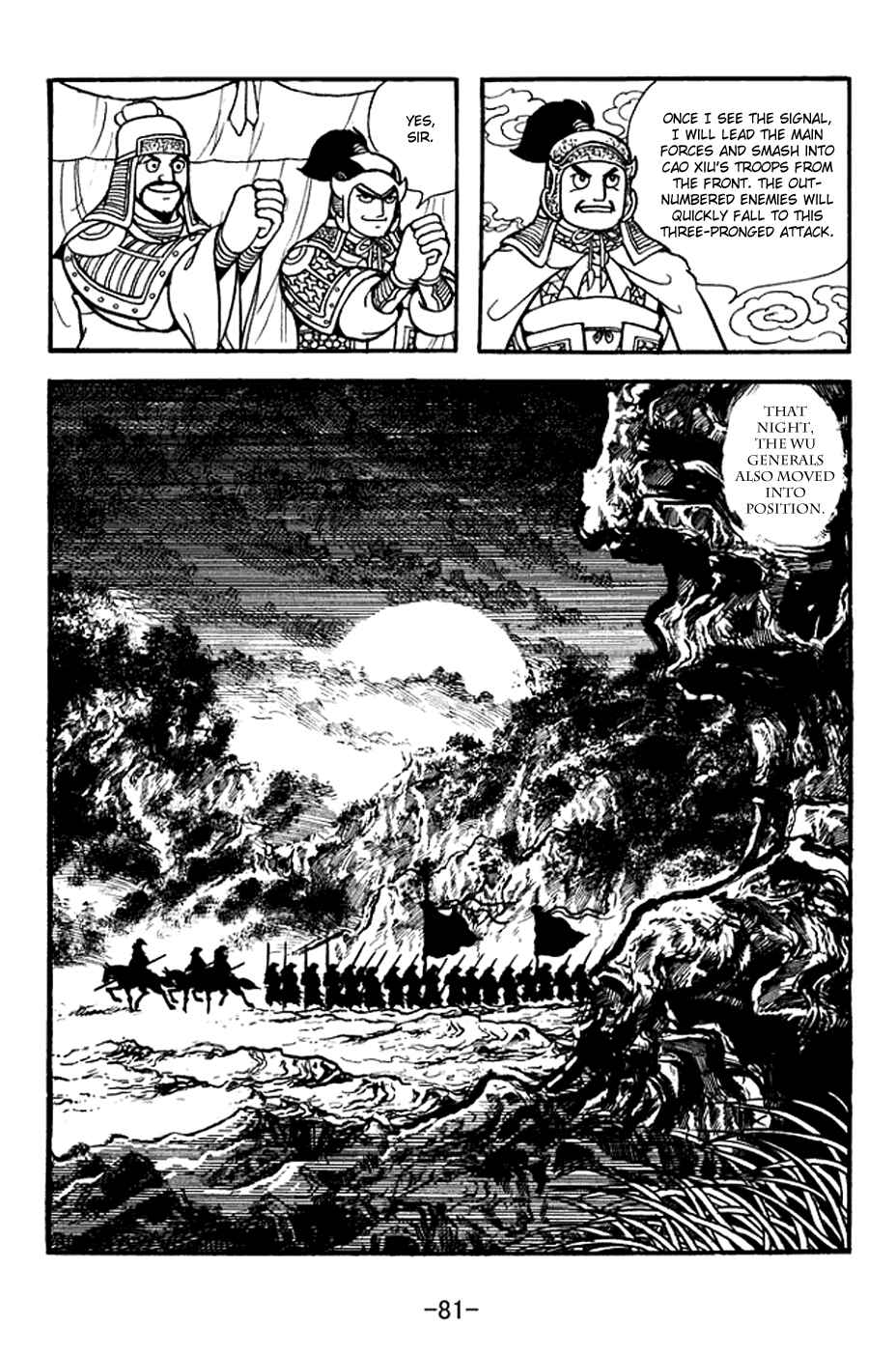 Sangokushi Chapter 369 - Page 15