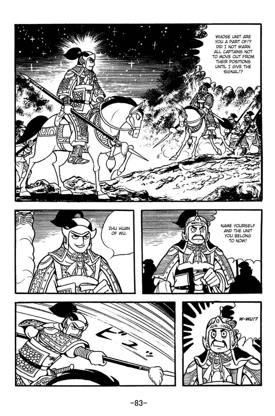 Sangokushi Chapter 369 - Page 17