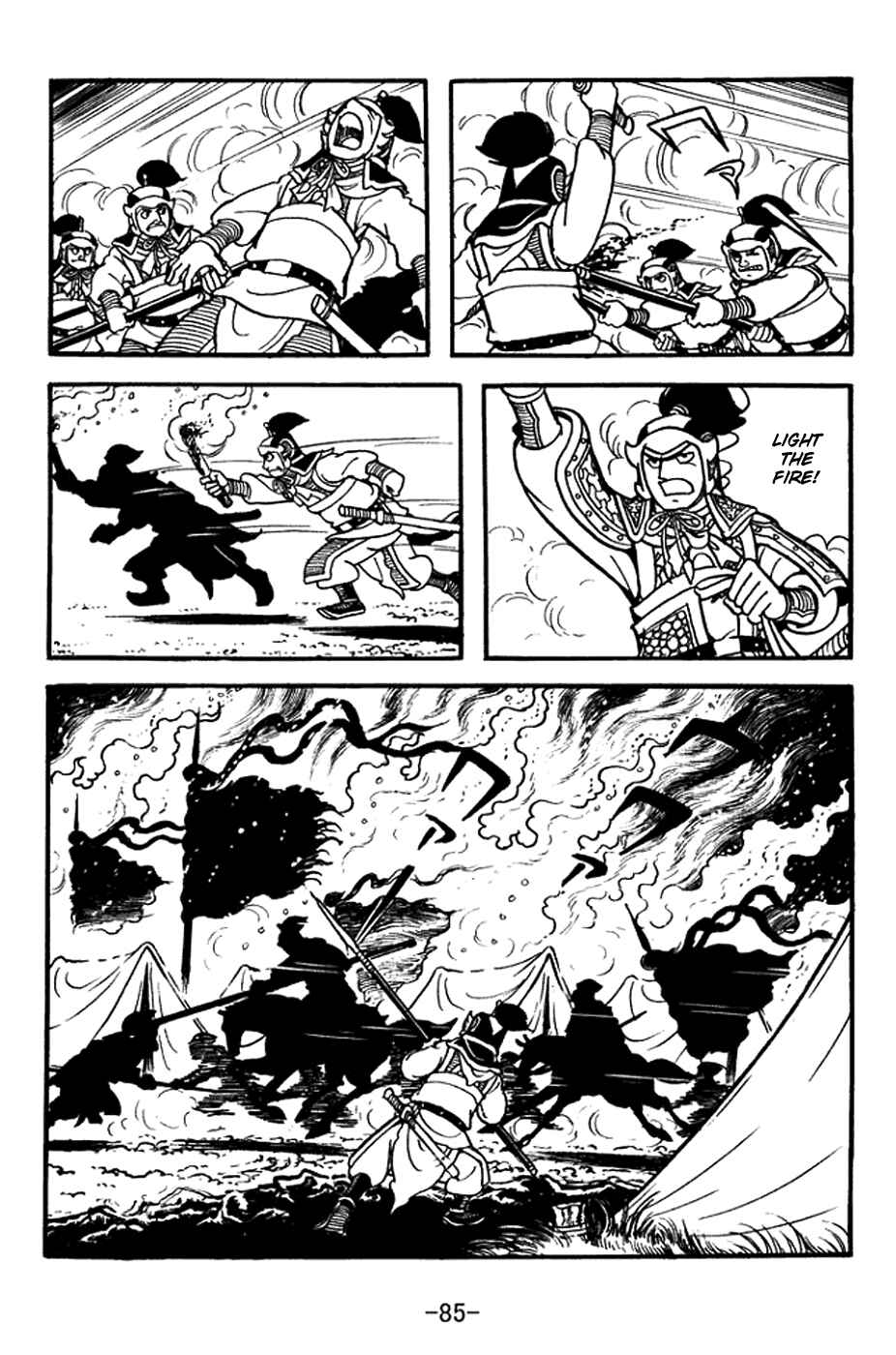 Sangokushi Chapter 369 - Page 19