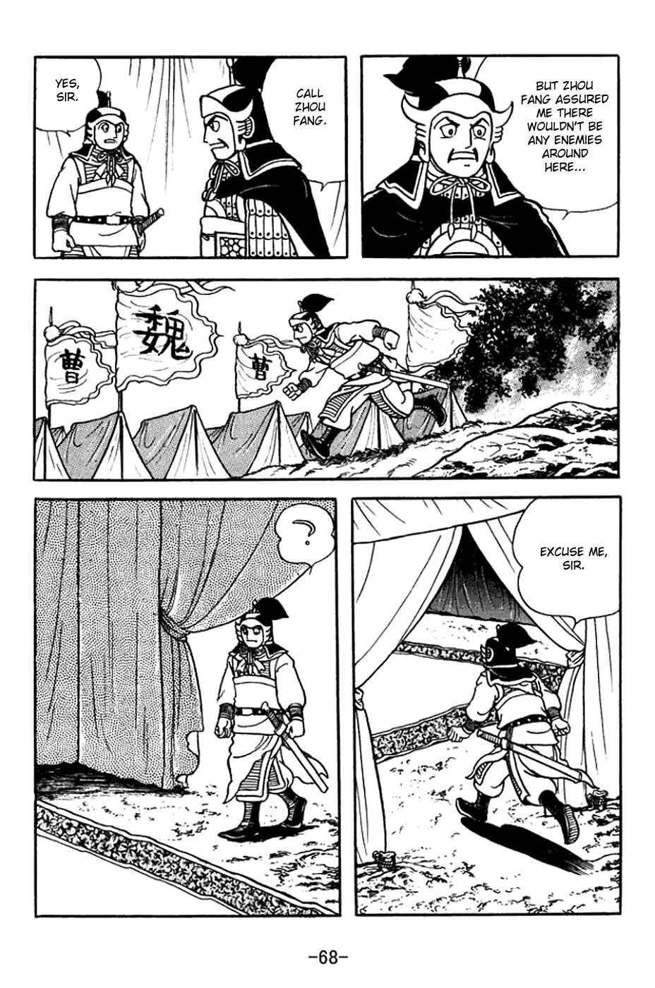 Sangokushi Chapter 369 - Page 2