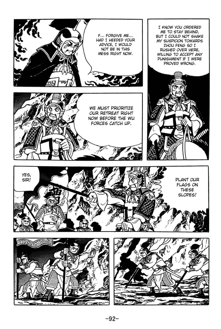 Sangokushi Chapter 369 - Page 26