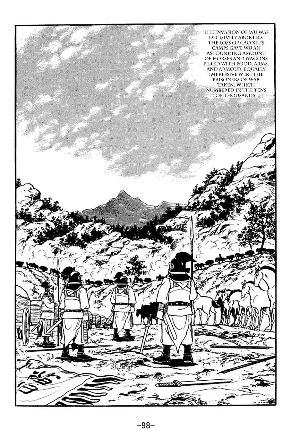 Sangokushi Chapter 369 - Page 32
