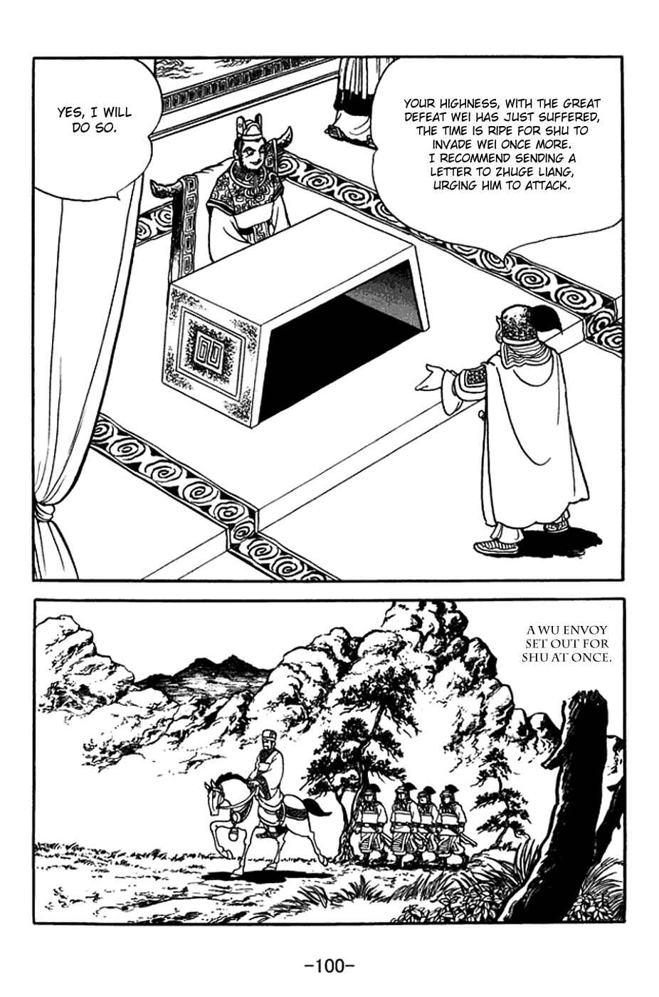 Sangokushi Chapter 369 - Page 34