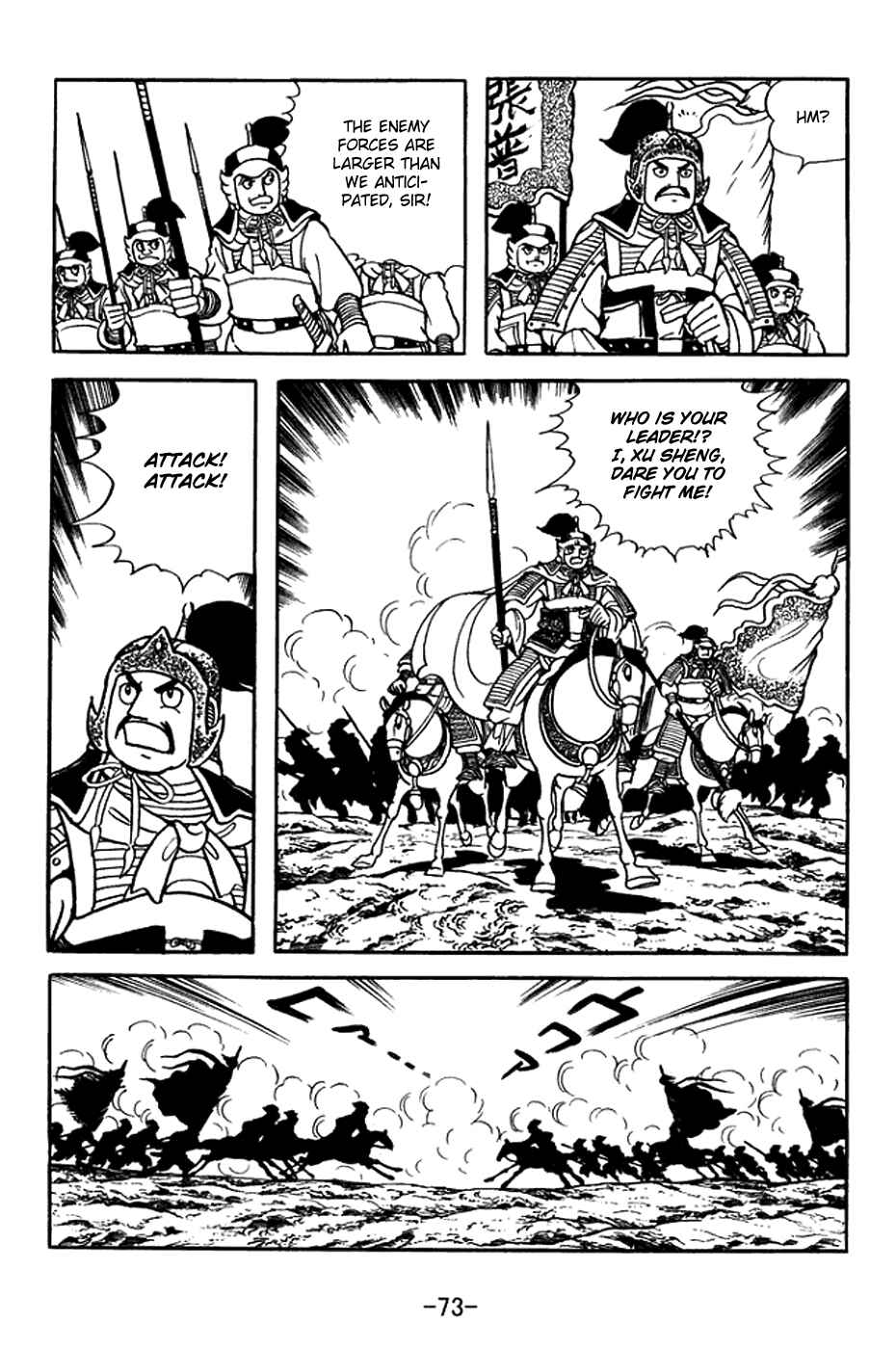 Sangokushi Chapter 369 - Page 7