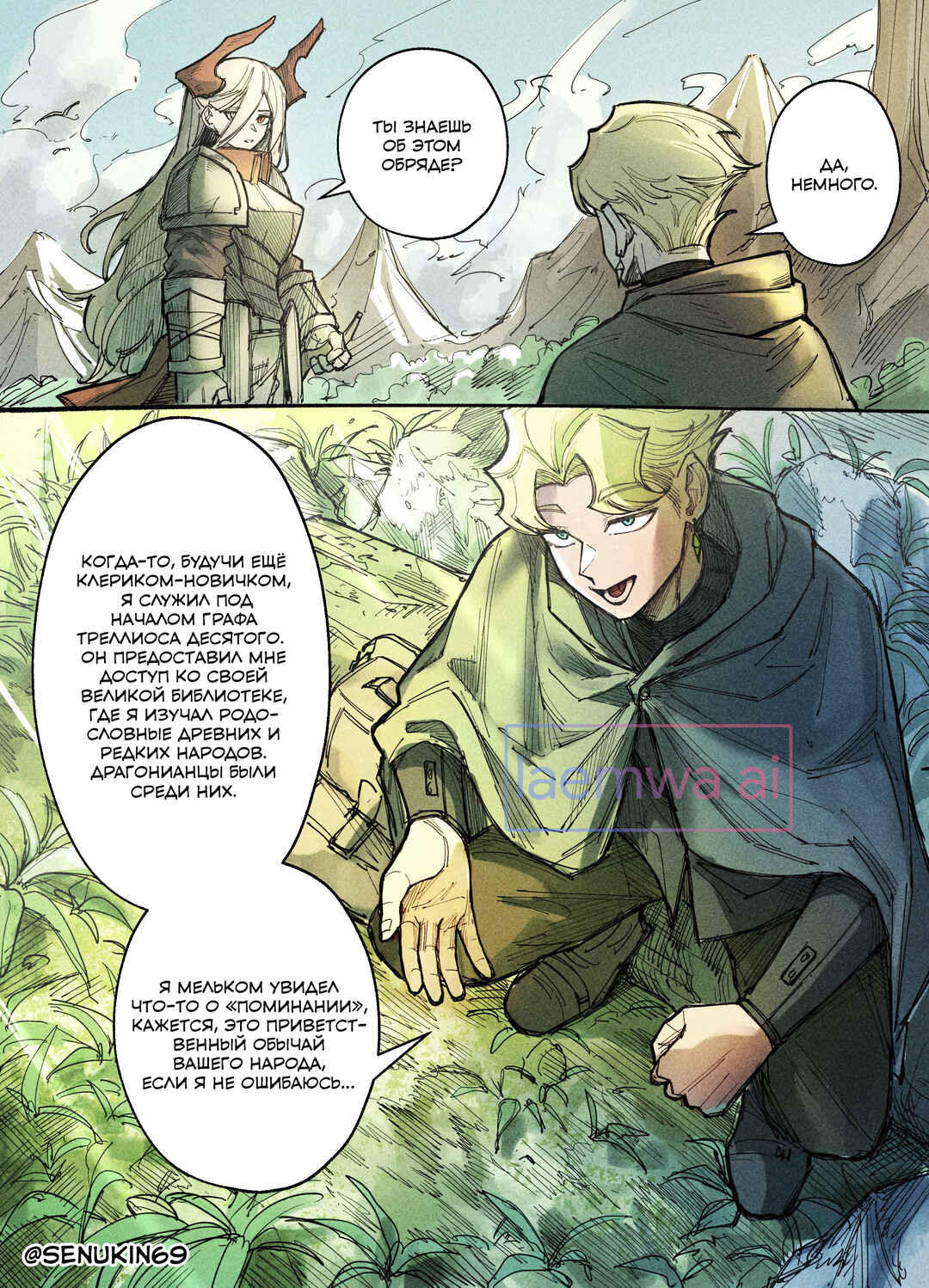 Doomsia's Healing Sessions Chapter 3 - Page 2
