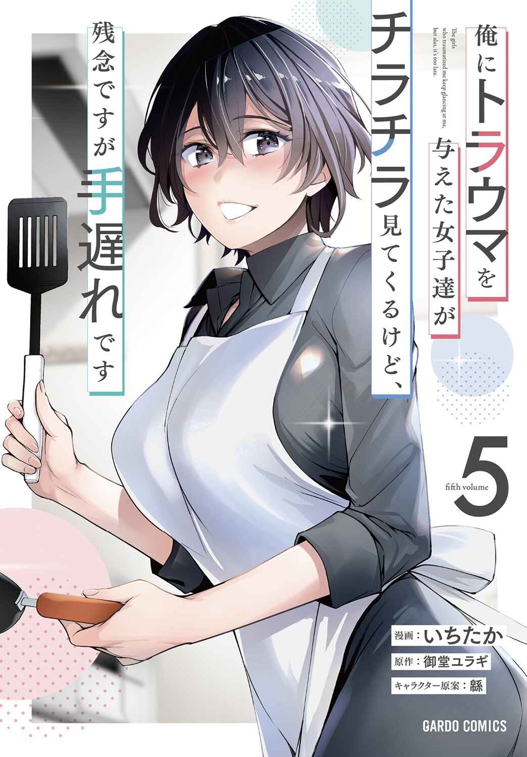 Ore ni Trauma wo Ataeta Joshi-tachi ga Chirachira Mitekuru kedo, Zannen desuga Teokure desu Chapter 21.2 - Page 3