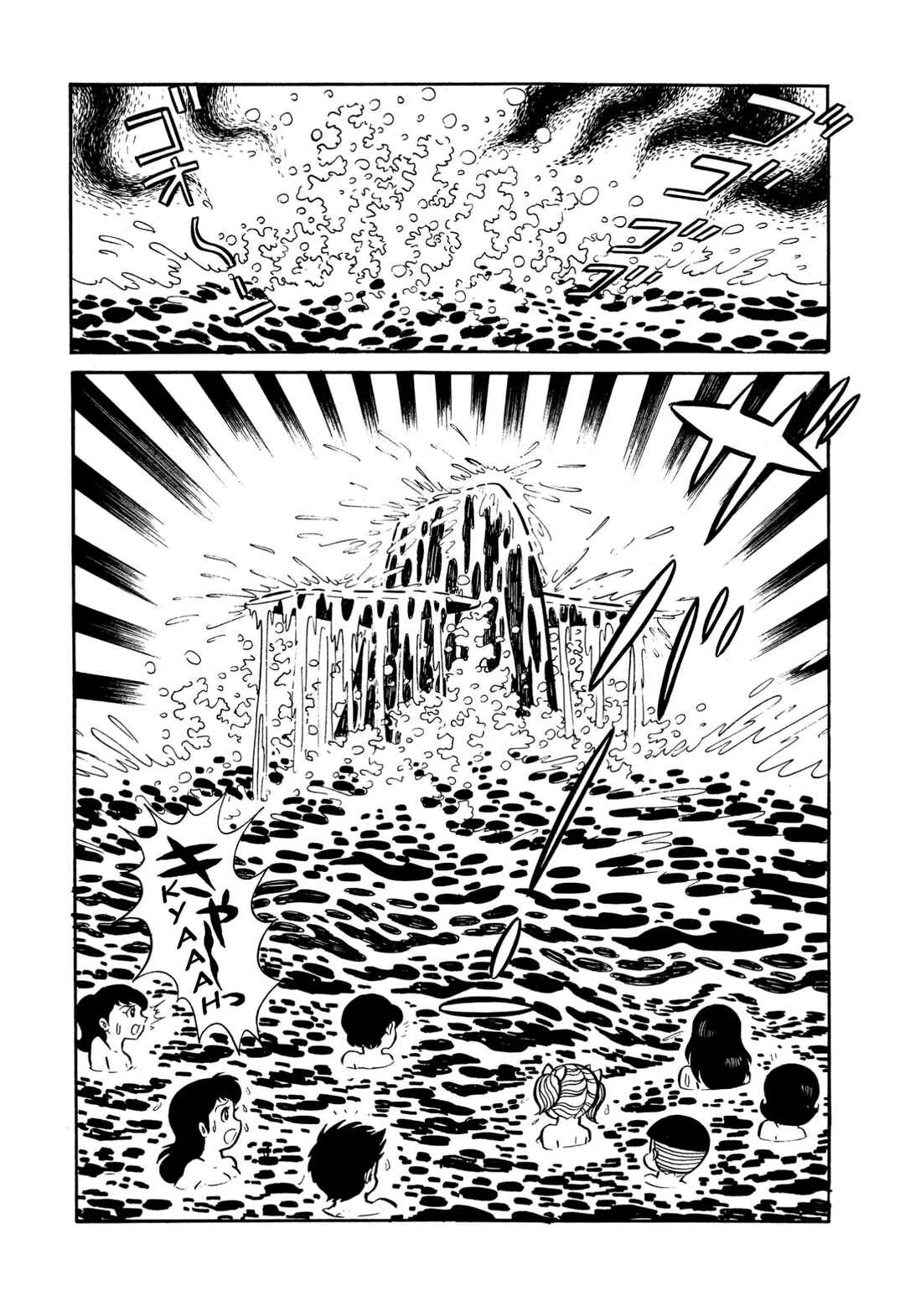 Shameless School Chapter 24 - Page 15