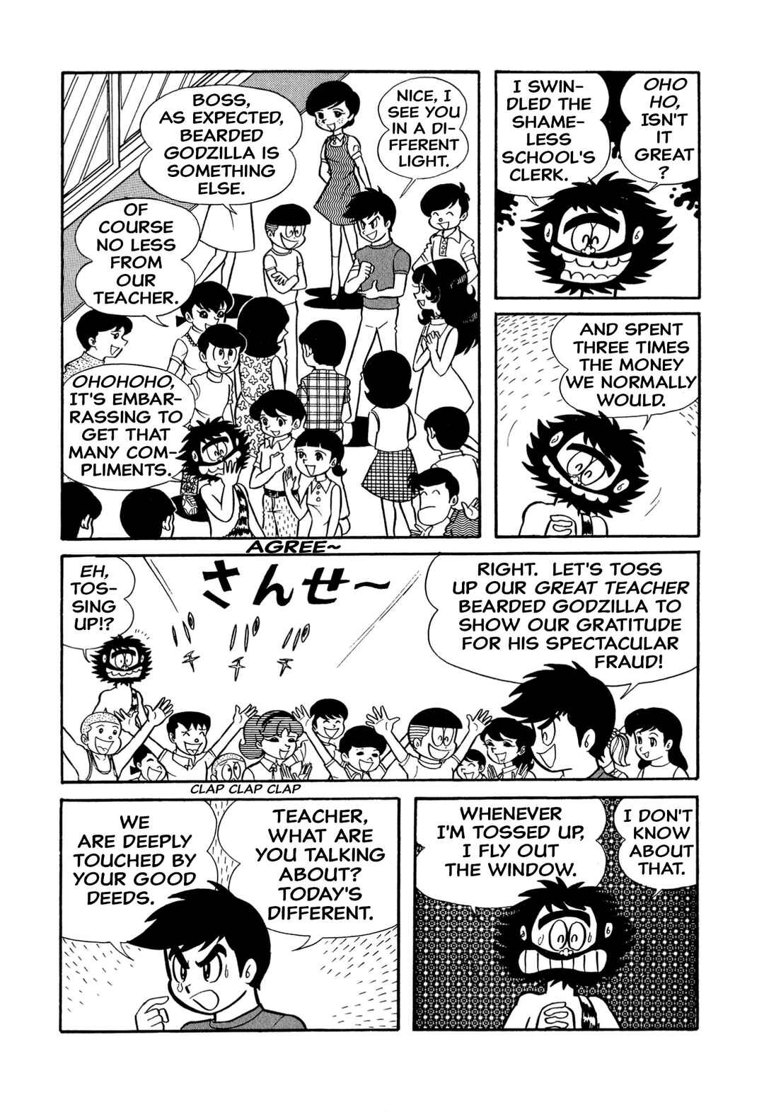 Shameless School Chapter 24 - Page 2