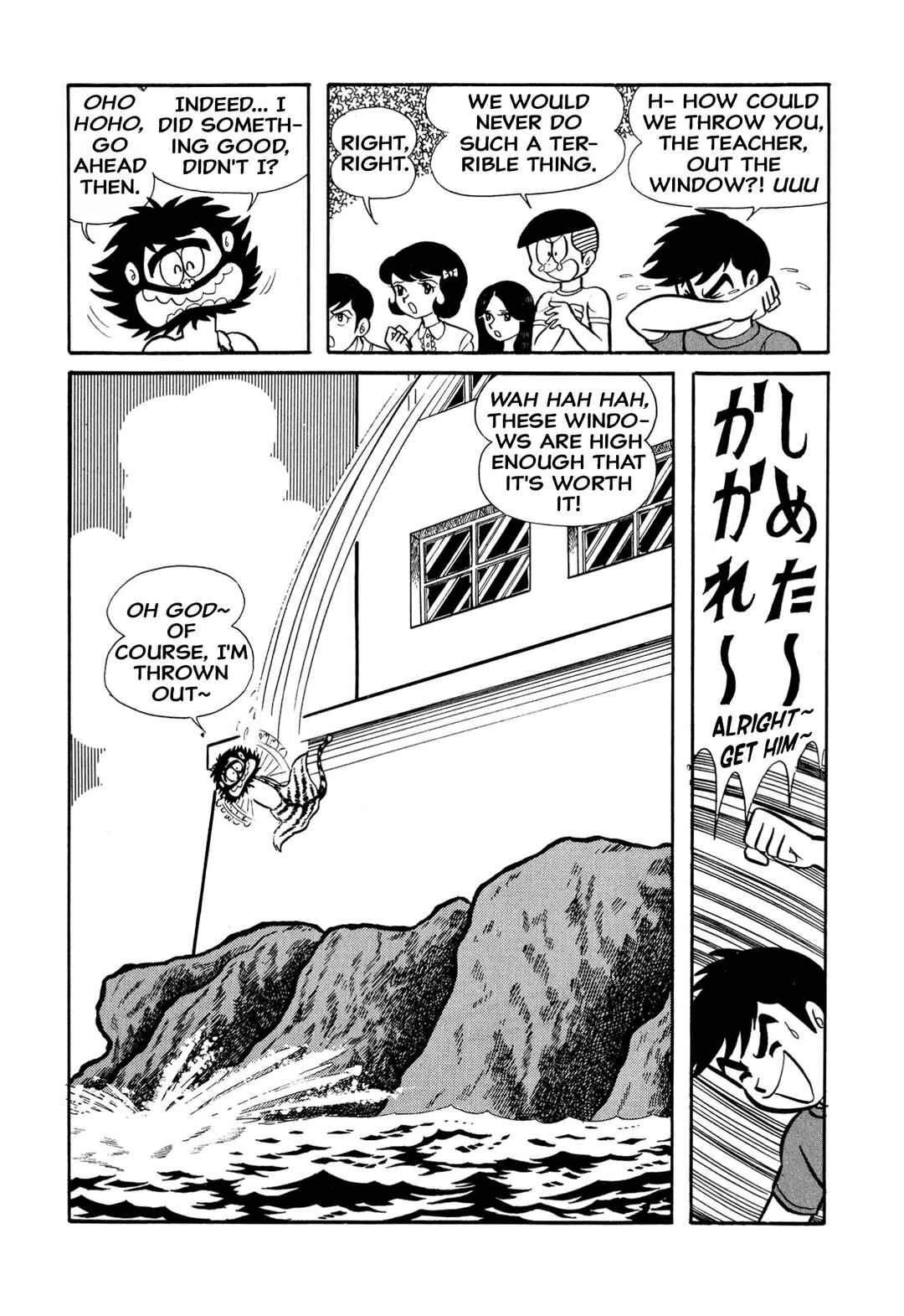 Shameless School Chapter 24 - Page 3
