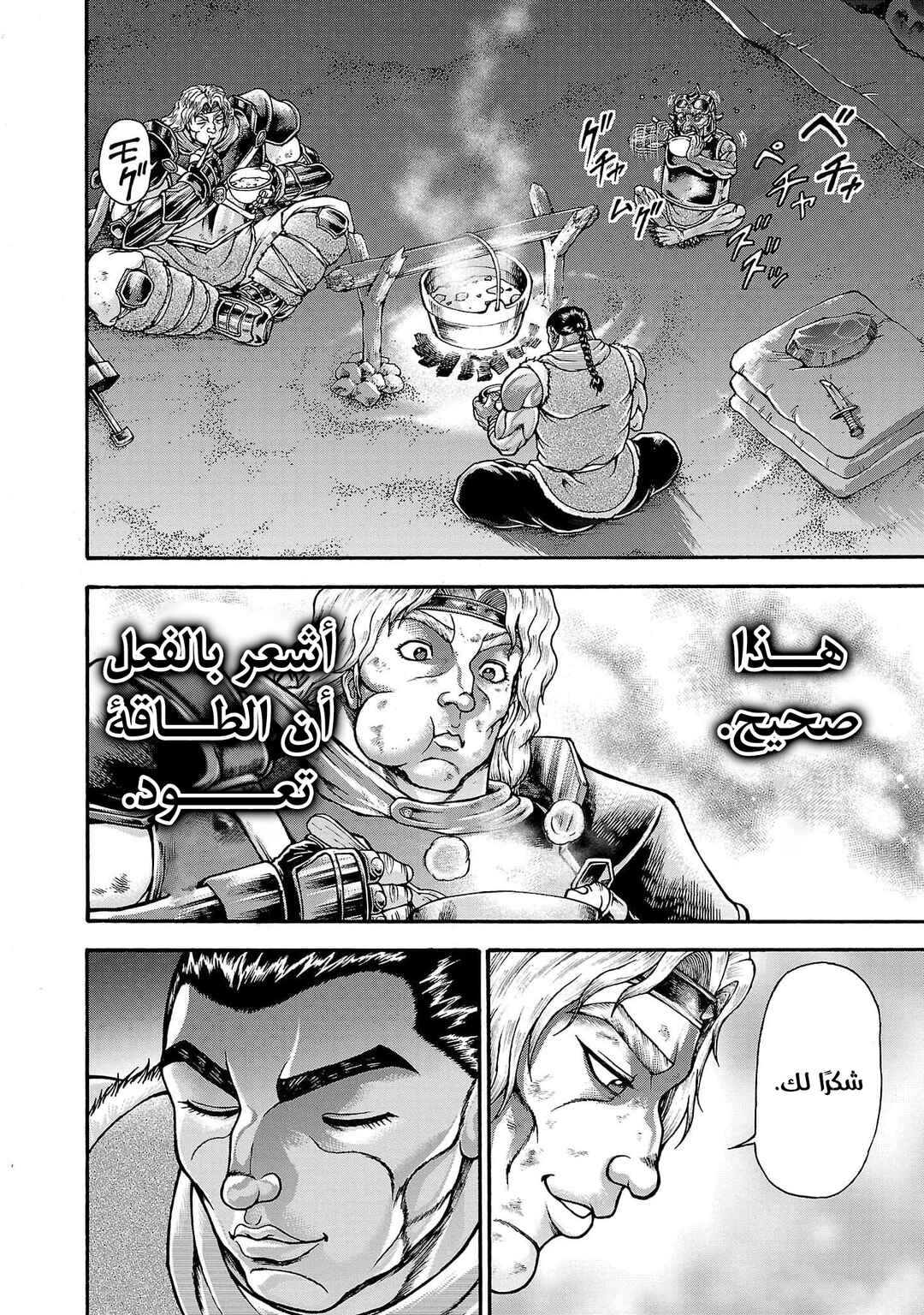 Baki Gaiden - Retsu Kaiou wa Isekai Tensei Shitemo Ikkou ni Kamawan Chapter 48 - Page 13