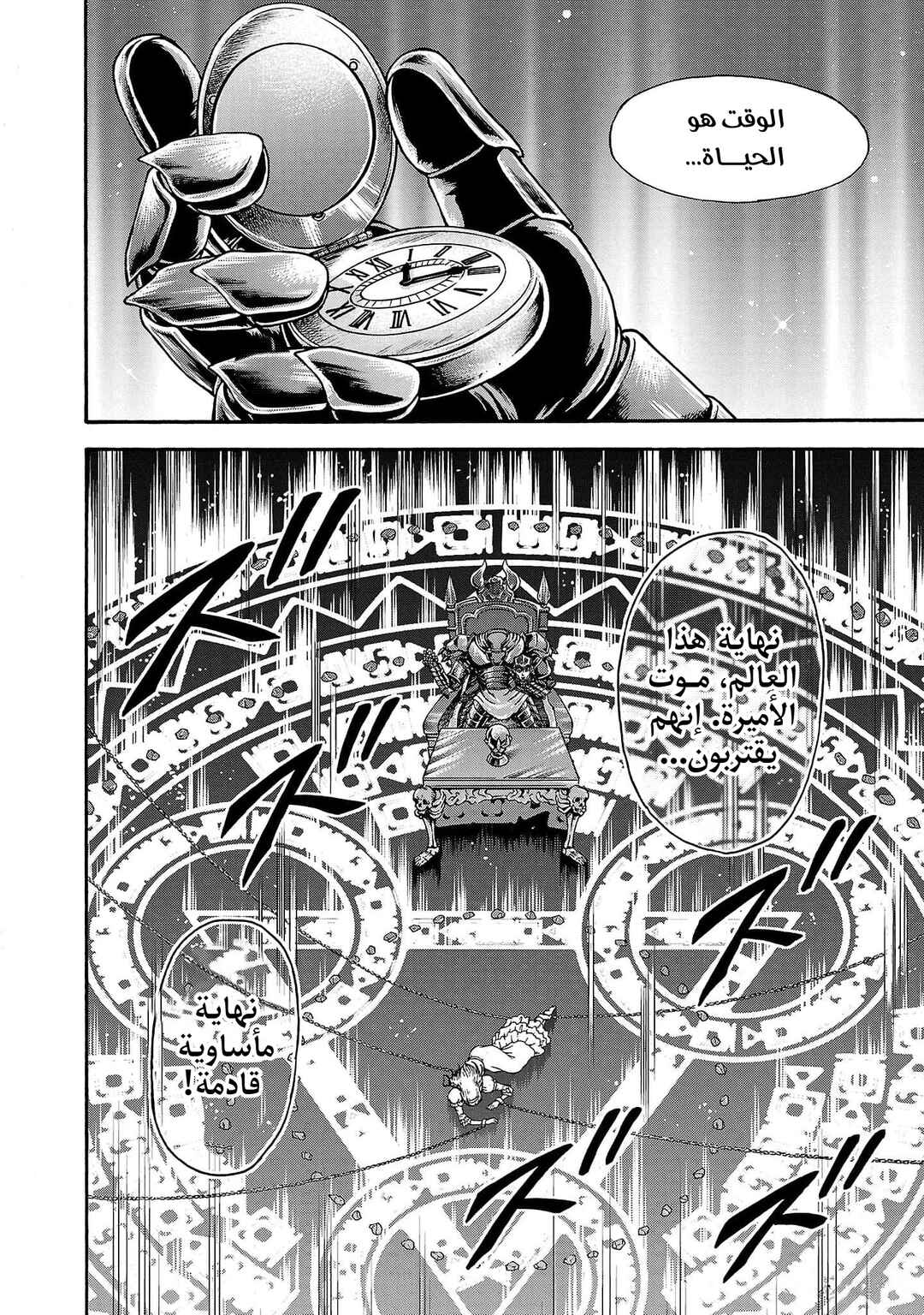 Baki Gaiden - Retsu Kaiou wa Isekai Tensei Shitemo Ikkou ni Kamawan Chapter 48 - Page 15