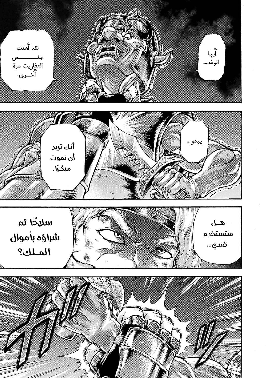 Baki Gaiden - Retsu Kaiou wa Isekai Tensei Shitemo Ikkou ni Kamawan Chapter 48 - Page 4