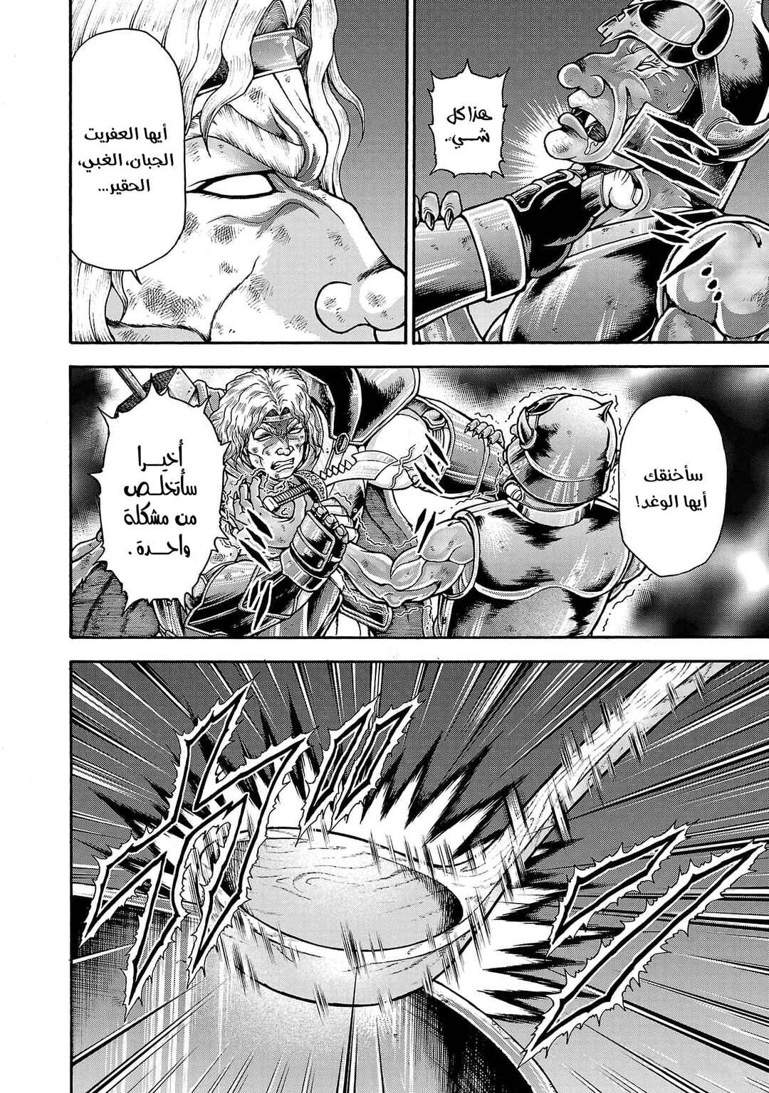 Baki Gaiden - Retsu Kaiou wa Isekai Tensei Shitemo Ikkou ni Kamawan Chapter 48 - Page 5