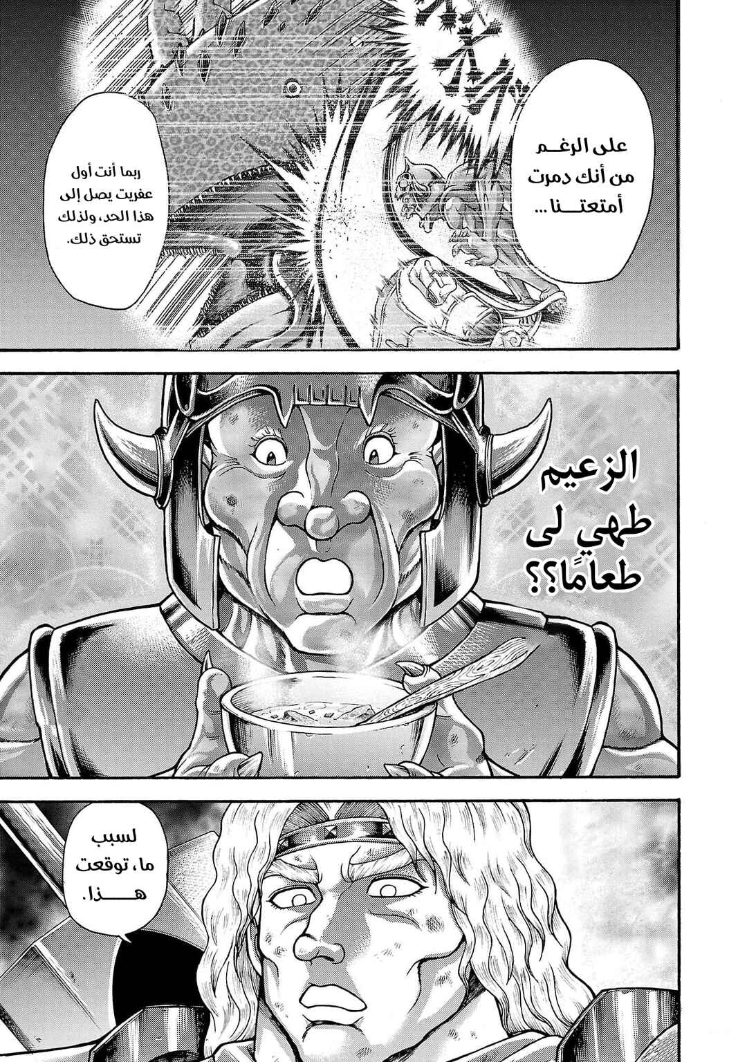 Baki Gaiden - Retsu Kaiou wa Isekai Tensei Shitemo Ikkou ni Kamawan Chapter 48 - Page 8