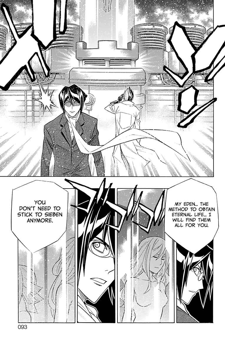Embalming: The Another Tale of Frankenstein Chapter 49 - Page 26