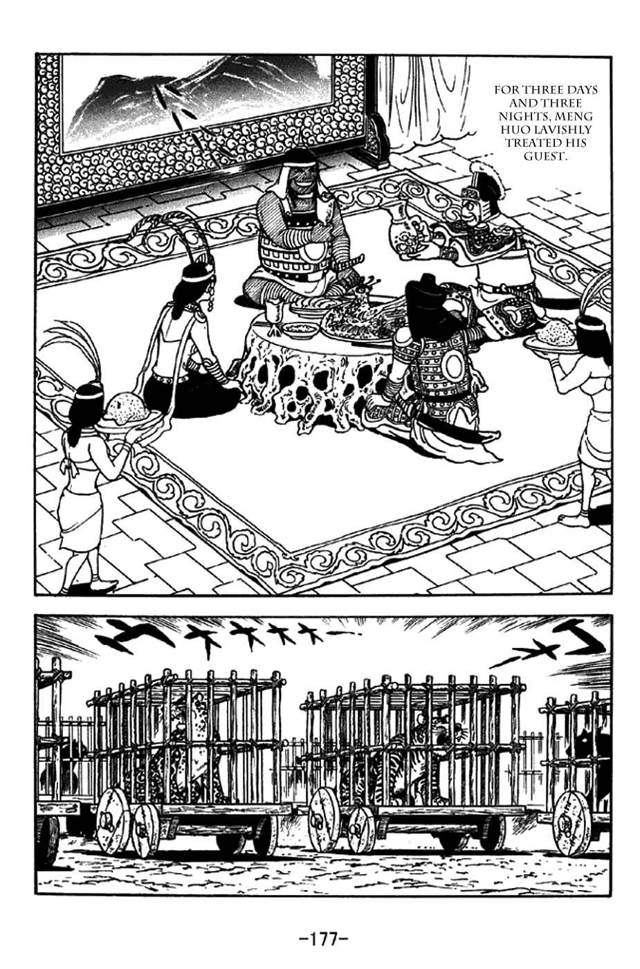 Sangokushi Chapter 333 - Page 7
