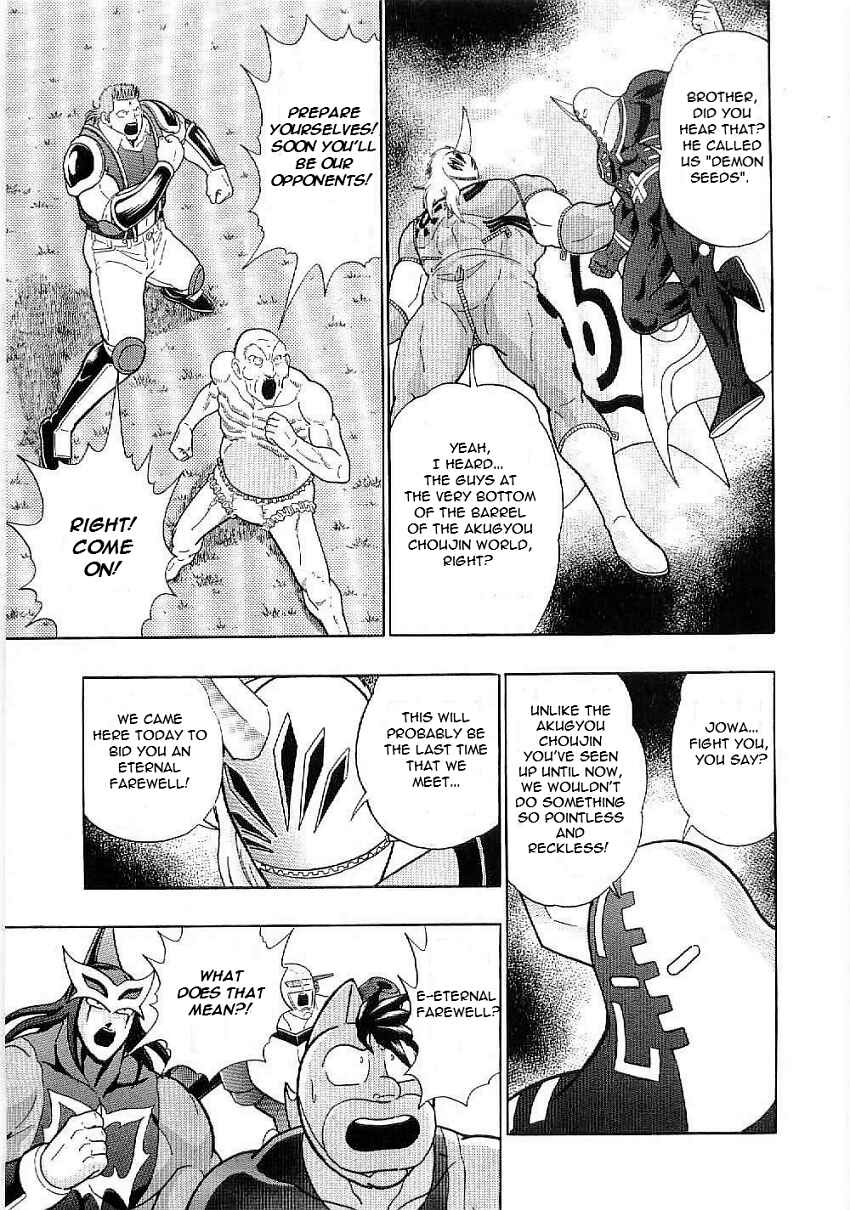 Kinnikuman II-Sei: Ultimate Chojin Tag Arc Chapter 1 - Page 18