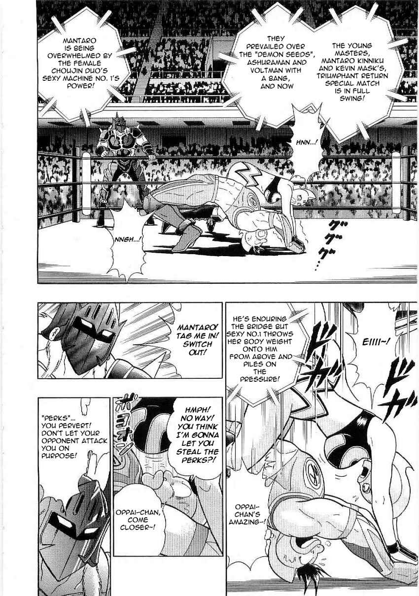 Kinnikuman II-Sei: Ultimate Chojin Tag Arc Chapter 1 - Page 7