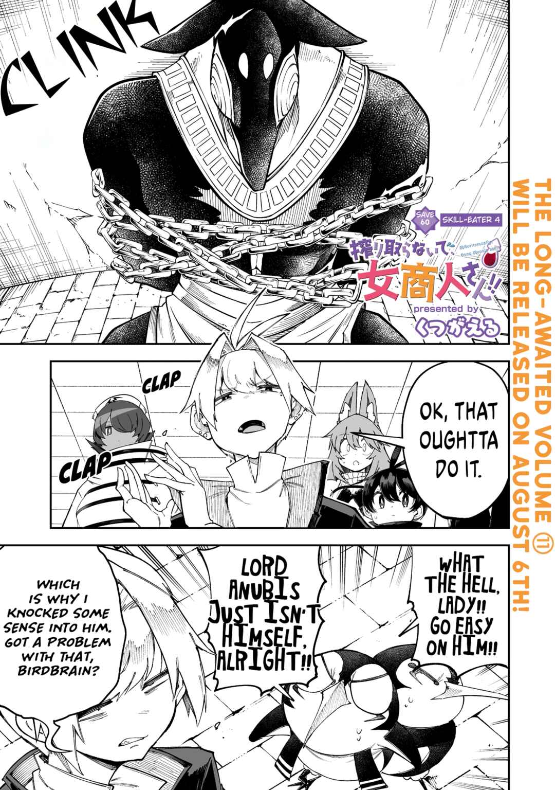 Shiboritoranaide, Onna Shounin-san!! Chapter 60.1 - Page 1
