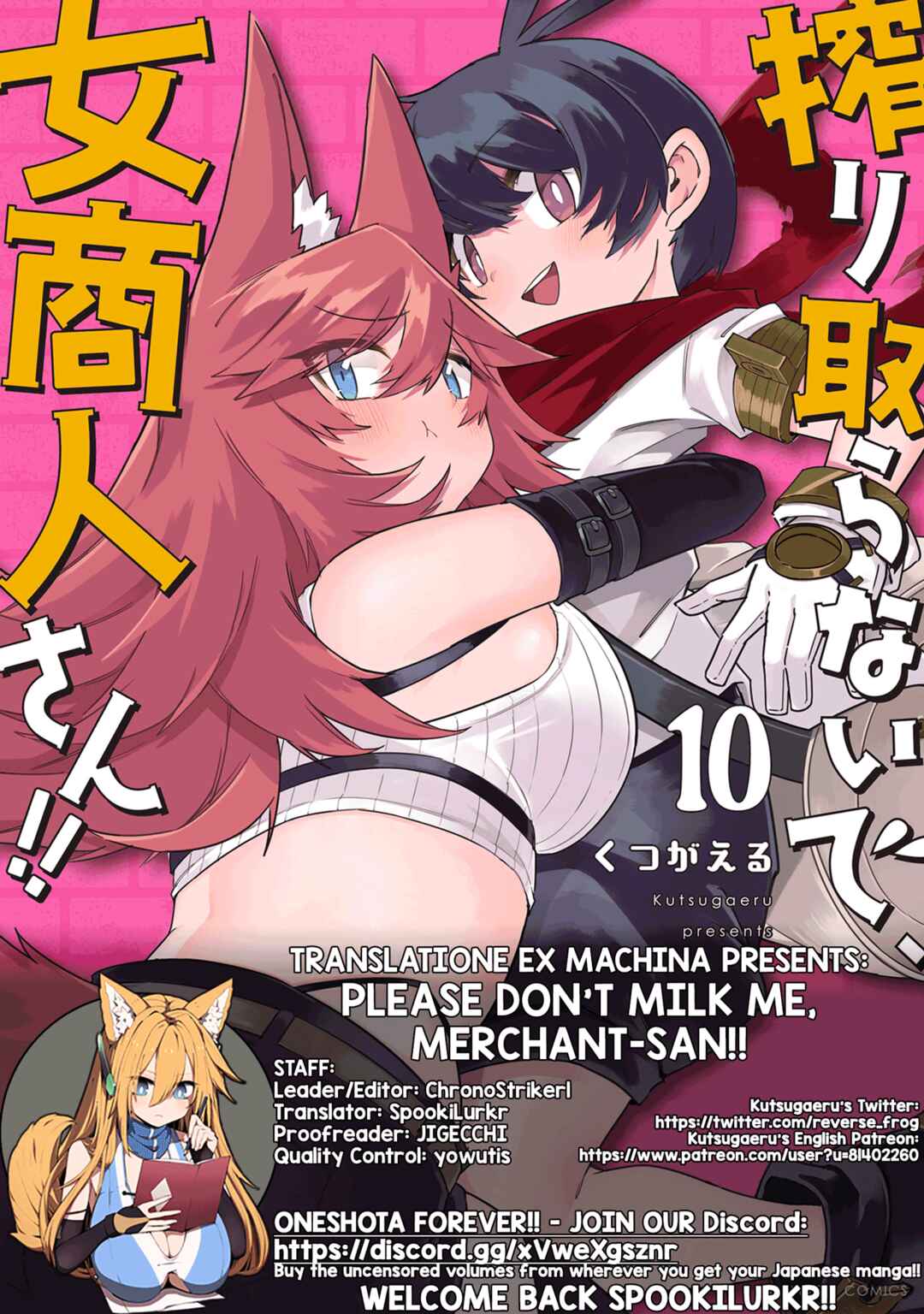 Shiboritoranaide, Onna Shounin-san!! Chapter 60.1 - Page 9