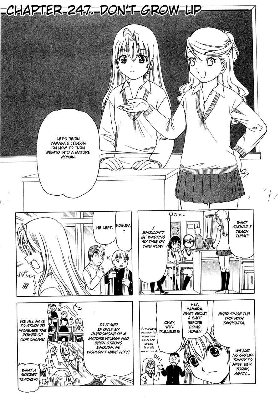 B Gata H Kei Chapter 247 - Page 1