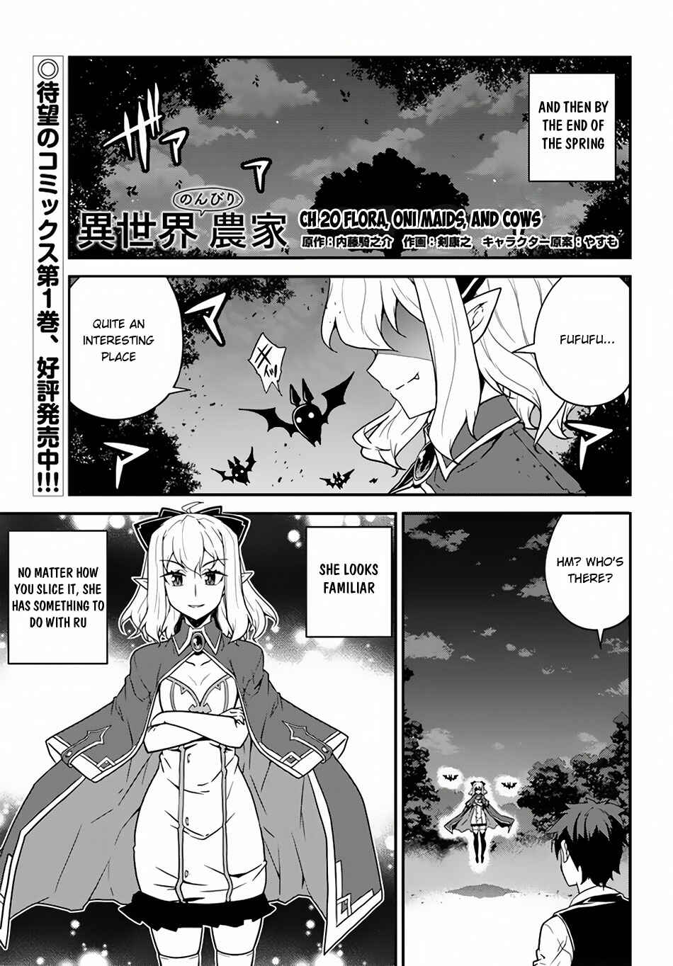 Isekai Nonbiri Nouka Chapter 20 - Page 2